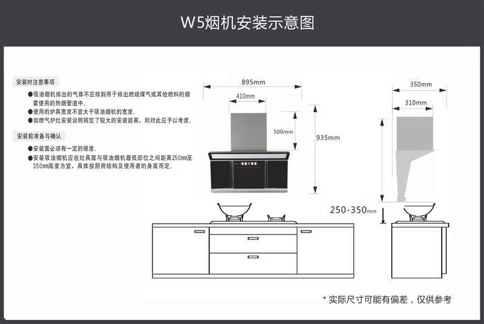 w5---安装.jpg