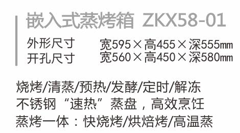 ZKX58-01..jpg