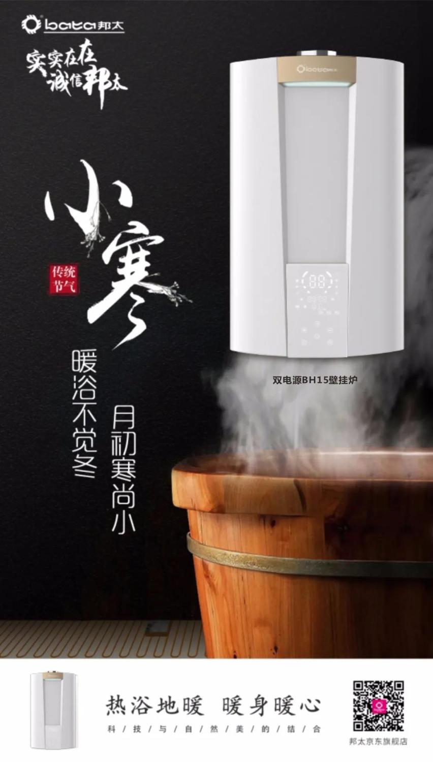 壁挂炉使用方法与节能技巧 - 邦太电器